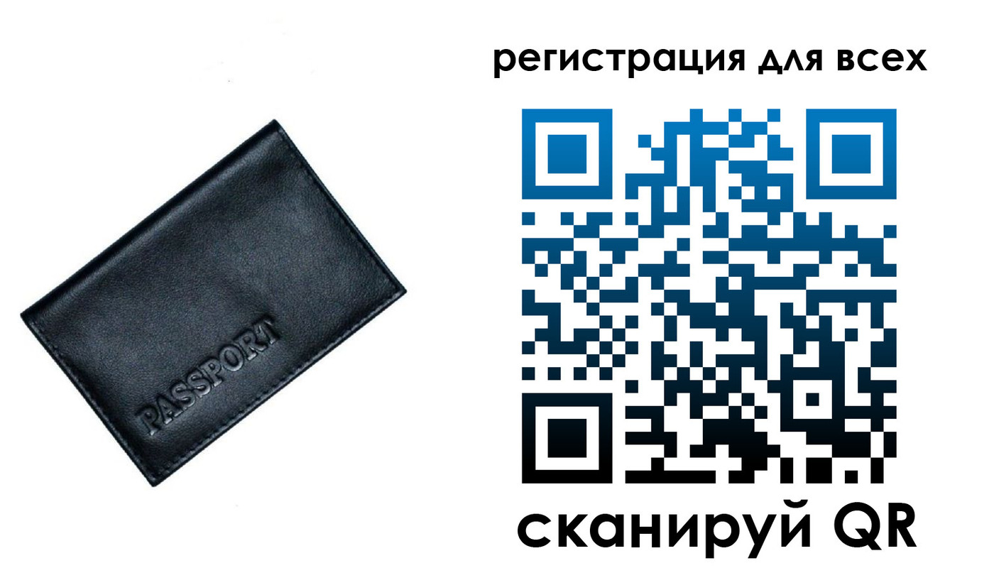 временная регистрация для школы в Усть-Илимске