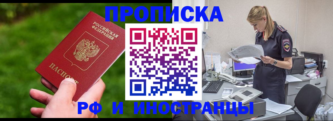 временная регистрация собственник в Усть-Илимске