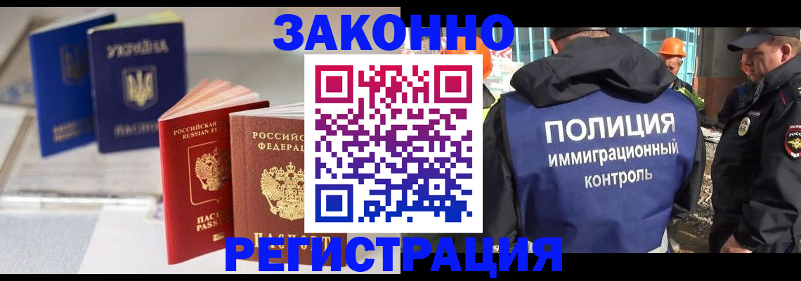 прописка иностранных граждан в Усть-Илимске