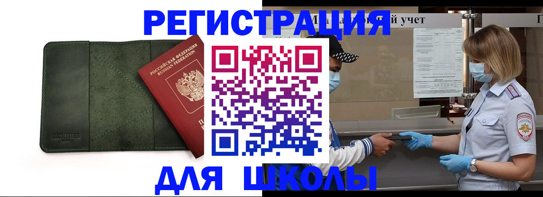 прописка 2025 в Усть-Илимске