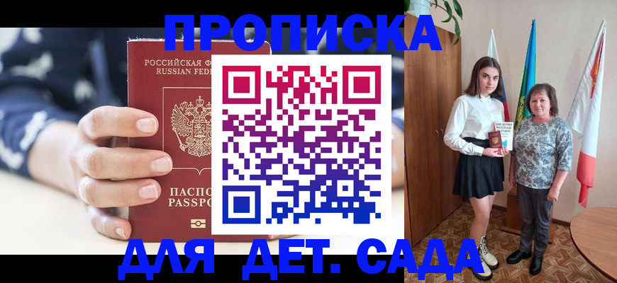 временная регистрация надежно в Усть-Илимске