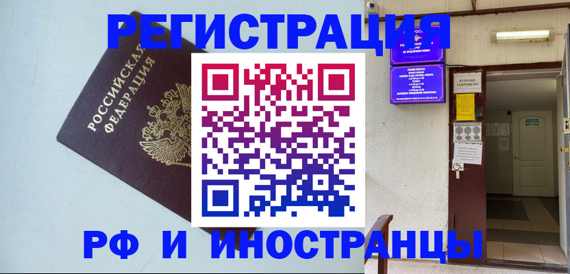 временная регистрация в Усть-Илимске